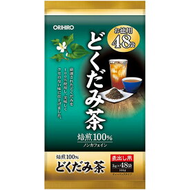 【本日楽天ポイント5倍相当】オリヒロ株式会社　お徳用　どくだみ茶　144g[3g×48袋]入＜焙煎100％＞＜ドクダミ茶＞＜ノンカフェイン＞【ドラッグピュア楽天市場店】【RCP】【北海道・沖縄は別途送料必要】