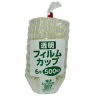 【☆】株式会社アダチ　透明フィルムカップ　6号　500枚入／袋×60個セット［業務用］＜パーティー・宴会…