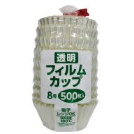 【☆】【あす楽17時（日曜15時）まで】アダチ　透明フィルムカップ　8号　500枚入／袋［業務用］＜パーテ…