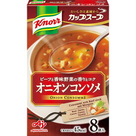 【本日楽天ポイント5倍相当】【送料無料】味の素株式会社　クノール カップスープ オニオンコンソメ　8袋入×6個セット【■■】