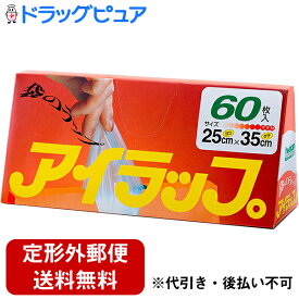 【同一商品2つ購入で使える2％OFFクーポン配布中】【定形外郵便で送料無料】岩谷マテリアルアイラップ　家庭用【ドラッグピュア楽天市場店】【北海道・沖縄は別途送料必要】【TKG350】