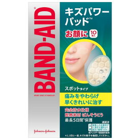 ジョンソン&ジョンソンバンドエイドキズパワーパッドスポットタイプ[10枚入]【RCP】【北海道・沖縄は別途送料必要】【CPT】