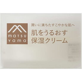 【本日楽天ポイント5倍相当】【3個組】松山油脂株式会社　肌をうるおす保湿スキンケアシリーズ　肌をうるおす保湿 クリーム［本体］50g×3個セット(キャンセル不可商品)【ドラッグピュア楽天市場店】【北海道・沖縄は別途送料必要】