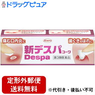 【第3類医薬品】【本日楽天ポイント5倍相当】【☆】【定形外郵便で送料無料】興和新薬株式会社新デスパコ…