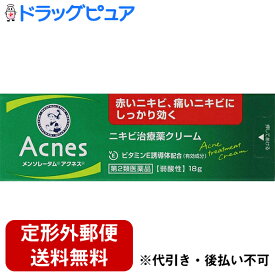 【第2類医薬品】【本日楽天ポイント5倍相当】【定形外郵便で送料無料】ロート製薬株式会社『メンソレータム アクネス ニキビ治療薬 18g』【この商品は注文後のキャンセルができません】【ドラッグピュア楽天市場店】【TK120】