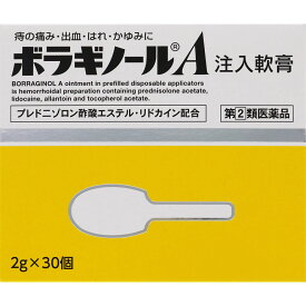 【第(2)類医薬品】【本日楽天ポイント5倍相当】天藤製薬株式会社　ボラギノールA注入軟膏　2g×30本入＜痔の痛み・出血・腫れ。かゆみに＞【ドラッグピュア楽天市場店】【RCP】【北海道・沖縄は別途送料必要】