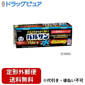 【定形外郵便で送料無料でお届け】【第2類医薬品】【3％OFFクーポン 5/23 20:00～5/27 01:59迄】レック株式会社　水ではじめる バルサンプロEX 6-8畳用　12.5g×3個パック【ドラッグピュア】【TK510】