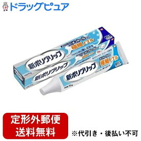 【定形外郵便で送料無料でお届け】アース製薬株式会社　新ポリグリップ極細ノズル メントール 70g【管理医療機器】(商品発送まで6-10日間程度かかります)(この商品は注文後のキャンセルができません)【ドラッグピュア】【TK300】