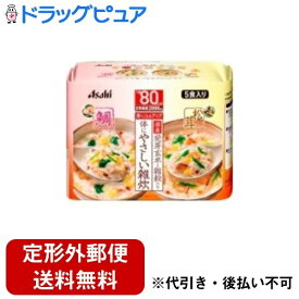 【定形外郵便で送料無料でお届け】アサヒグループ食品株式会社 リセットボディ 体にやさしい鯛＆松茸雑炊 ( 5食 ) ＜鯛雑炊と松茸雑炊を1袋80kcaLに仕上げました＞【ドラッグピュア】【TK450】