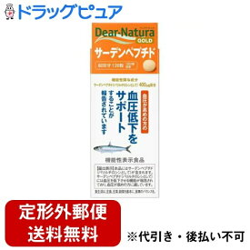 【本日楽天ポイント5倍相当】【定形外郵便で送料無料でお届け】アサヒグループ食品株式会社ディアナチュラ ゴールド サーデンペプチド 60日分(120粒)【ドラッグピュア】【TK300】