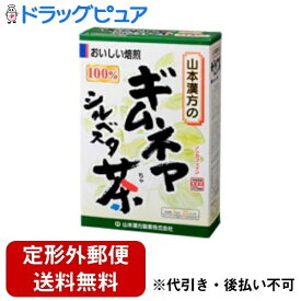 【本日楽天ポイント5倍相当】【定形外郵便で送料無料でお届け】山本漢方のギムネマ茶3g×20包×1【ドラッグピュア】【TK390】