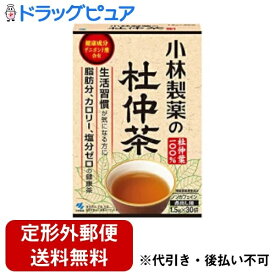 【本日楽天ポイント5倍相当】【定形外郵便で送料無料でお届け】小林製薬　小林製薬の杜仲茶（煮出しタイプ）　1.5g×30袋【ドラッグピュア】【TK390】