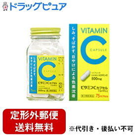 【定形外郵便で送料無料でお届け】【第3類医薬品】【本日楽天ポイント5倍相当】小林薬品株式会社　 ビタミンCカプセル（コバヤシ）　75CP 【ドラッグピュア楽天市場店】【TKG350】（関連商品：ビタミンc タケダ）【mezon】