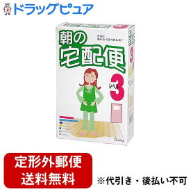 【2％OFFクーポン配布中 対象商品限定】【定形外郵便で送料無料でお届け】昭和製薬朝の宅配便レベル3　6gx24ティーバッグ【健康食品】【ドラッグピュア】【TKG350】