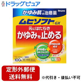 【定形外郵便で送料無料でお届け】【第3類医薬品】【本日楽天ポイント5倍相当】株式会社池田摸範堂ムヒソフトGX　100g【ドラッグピュア】【TKG350】