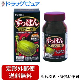 【同一商品2つ購入で使える2％OFFクーポン配布中】【定形外郵便で送料無料でお届け】【限定】井藤漢方製薬株式会社　すっぽんパワー球 120粒＜ソフトカプセル＞【ドラッグピュア】【TKG350】