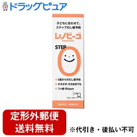 【本日楽天ポイント5倍相当】【定形外郵便で送料無料でお届け】ゾンネボード製薬　レノビーゴ38ml【ドラッグピュア】【TK220】