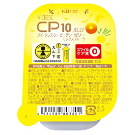 【送料無料】ニュートリー株式会社ブイ・クレス CP10ゼリー ミックスフルーツ(えん下困難者用食品) 80g×30個セット【ドラッグピュア楽天市場店】【RCP】【▲A】