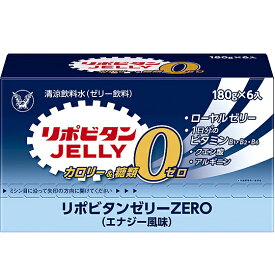 大正製薬株式会社　リポビタンゼリーZERO　エナジー風味　1袋(180g)×6個入【清涼飲料水(ゼリー飲料)】＜ビタミンB1・B2・B6、さらにクエン酸、ローヤルゼリー、アルギニン＞(この商品は注文後のキャンセルができません)【ドラッグピュア楽天市場店】