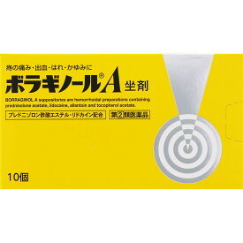 【第(2)類医薬品】【本日楽天ポイント5倍相当!!】【送料無料】天藤製薬株式会社　ボラギノールA坐剤 10個 入＜痔の痛み・出血・腫れ。かゆみに＞【ドラッグピュア楽天市場店】【RCP】【北海道・沖縄は別途送料必要】【△】【CPT】