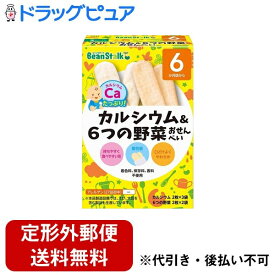 【本日楽天ポイント5倍相当】【定形外郵便で送料無料でお届け】雪印ビーンスターク株式会社ビーンスターク カルシウム＆6つの野菜おせんべい ( 20g )【ドラッグピュア】【TKG220】