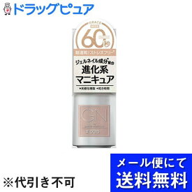 【3個組】【メール便で送料無料 ※定形外発送の場合あり】株式会社 コスメ・デ・ボーテ／Cosm? de Beaut? Ltd.GNBYジーニッシュマニキュア 035グレース 5ml×3個セット(メール便のお届けは発送から10日前後が目安です)【ドラッグピュア楽天市場店】【RCP】