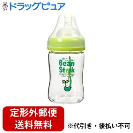 【同一商品2つ購入で使える2％OFFクーポン配布中】【定形外郵便で送料無料でお届け】雪印ビーンスターク株式会社哺乳びん 赤ちゃん思い トライタン 150mL（1コ入）＜粉ミルクを入れやすい持ちやすい洗いやすい＞【ドラッグピュア】【TKG300】