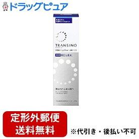 【定形外郵便で送料無料でお届け】第一三共ヘルスケア株式会社 トランシーノ 薬用ホワイトニング クリアローションEX 150ml【医薬部外品】(商品発送まで6-10日間程度)(注文後キャンセル不可)【ドラッグピュア】【TKG510】