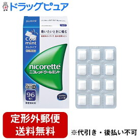 【定形外郵便で送料無料でお届け】【第(2)類医薬品】アリナミン製薬（旧武田薬品・武田コンシューマヘルスケア）(セルフメディケーション税制対象)ニコレット クールミント（96コ入）＜吸いたくなったらかむだけの禁煙補助剤＞【ドラッグピュア】【TKG350】