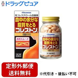 【定形外郵便で送料無料でお届け】【第3類医薬品】【本日楽天ポイント5倍相当】久光製薬株式会社コレストン　84カプセル【セルフメディケーション対象】【ドラッグピュア】【TKG350】