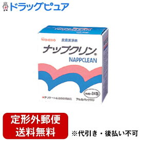 【3％OFFクーポン 4/24 20:00～4/27 9:59迄】【定形外郵便で送料無料でお届け】和光堂株式会社ナップクリン24包【YDKG-k】【ドラッグピュア】【▲1】【TKG510】