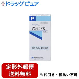 【定形外郵便で送料無料でお届け】【第3類医薬品】【3％OFFクーポン 4/14 20:00～4/17 9:59迄】健栄製薬ケンエーアンモニア水 100ml【ドラッグピュア】【TKG350】