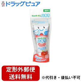 【本日楽天ポイント5倍相当】【定形外郵便で送料無料でお届け】【医薬部外品】雪印ビーンスターク株式会社ビーンスターク ハキラはみがきジェル ほんのりリンゴ味 （40g）＜むし歯の発生及び進行の予防＞【ドラッグピュア】【TK180】