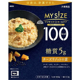 大塚食品株式会社100kcalマイサイズ ホールケア 糖質5g チーズリゾットの素 100g【ドラッグピュア楽天市場店】【RCP】【CPT】
