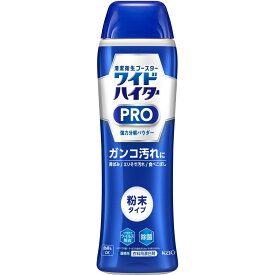 【本日楽天ポイント5倍相当!!】【送料無料】花王株式会社　ワイドハイター　PRO　強力分解パウダー［本体］530g＜黄ばみ・黒ずみ・エリそで汚れ・血液・食べこぼし。しみこんだガンコ汚れを強力分解！＞【ドラッグピュア楽天市場店】【△】