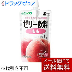 【3%OFFクーポン 10/24 20:00〜10/27 09:59迄】【メール便で送料無料 ※定形外発送の場合あり】キユーピー株式会社ジャネフやさしい献立 かまなくてよい K418 ゼリー飲料 もも 100g【JAPITALFOODS