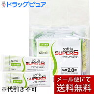 【本日楽天ポイント5倍相当】【メール便で送料無料 ※定形外発送の場合あり】ニュートリー株式会社ソフテ…