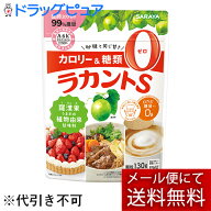 【2包サンプルおまけつき】【あす楽17時（日曜15時）まで】【本日楽天ポイント5倍相当】【☆】【メール便…