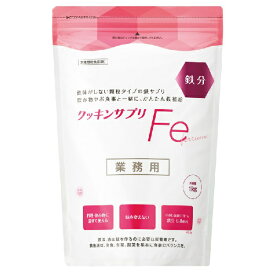 【本日楽天ポイント5倍相当】【送料無料】太陽化学株式会社クッキンサプリFe 1kg【ドラッグピュア楽天市場店】【RCP】