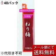 【本日楽天ポイント5倍相当】【メール便で送料無料 ※定形外発送の場合あり】ホリカフーズ株式会社ねり梅…