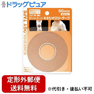 �y3��OFF�N�[�|�� 12/19 20:00�`12/26 01:59���z�y��`�O�X�ւő��������ł��͂��z������Ѓh�[�����f�B�J��DMedical �L�l�V�I���W�[�e�[�v �u���X�^�[�p�b�N 50mm×5m 1�{���y�h���b�O�s���A�y�V�s��