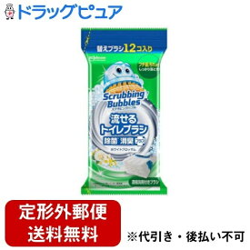 【本日楽天ポイント5倍相当】【定形外郵便で送料無料でお届け】ジョンソン株式会社スクラビングバブル 流せるトイレブラシ 除菌消臭プラス ホワイトブロッサム 付け替え　 12個入【ドラッグピュア楽天市場店】【TK300】