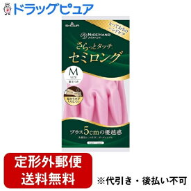 【本日楽天ポイント5倍相当】【定形外郵便で送料無料でお届け】ショーワグローブ株式会社ナイスハンド さらっとタッチ セミロング　M　パールピンク 1双【ドラッグピュア楽天市場店】【TK140】