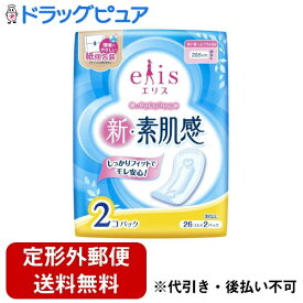 【本日楽天ポイント5倍相当】【定形外郵便で送料無料でお届け】大王製紙株式会社エリス 新・素肌感（多い日の昼～ふつうの日用ナプキン）羽なし 20.5cm　 26個×2パック()【ドラッグピュア楽天市場店】【TK510】