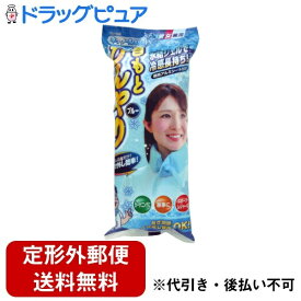 【3％OFFクーポン 4/24 20:00～4/27 9:59迄】【定形外郵便で送料無料でお届け】株式会社ケンユー ネックール氷結II（首筋冷却）ブルー 1個【ドラッグピュア楽天市場店】【TK350】