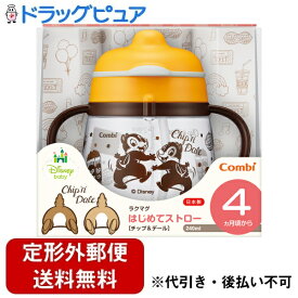 【2％OFFクーポン配布中 対象商品限定】【定形外郵便で送料無料でお届け】コンビ株式会社ラクマグ はじめてストロー 240 チップ＆デール 1個【ドラッグピュア楽天市場店】【RCP】