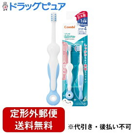 【本日楽天ポイント5倍相当】【定形外郵便で送料無料でお届け】コンビ株式会社テテオ はじめて歯みがき乳歯ブラシSTEP4　そらいろ（BL） 2本入【ドラッグピュア楽天市場店】【RCP】【TK140】