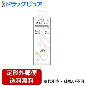 【本日楽天ポイント5倍相当】【定形外郵便で送料無料でお届け】クオリティトラストジャパン株式会社QTC−0403WH USB Type-Cコネクタ やわらかくて切れにくいケーブル 2m 1個(本体のみ:(