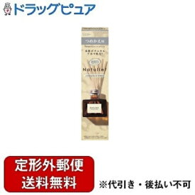 【2％OFFクーポン配布中 対象商品限定】【定形外郵便で送料無料でお届け】エステー株式会社消臭力 Natulief 玄関・リビング用 リードディフューザー　つめかえ用　レモングラス＆バーベナ 80ml【ドラッグピュア楽天市場店】【TK350】