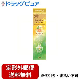 【2％OFFクーポン配布中 対象商品限定】【定形外郵便で送料無料でお届け】エステー株式会社お部屋の消臭力 Premium Aroma Stick つめかえ スイートオレンジ&ベルガモット 65ml【ドラッグピュア楽天市場店】【TK350】